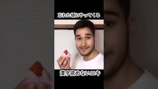 忘れた頃にやってくる漢字読めないニキ #shorts #ニキ外人 #漢字