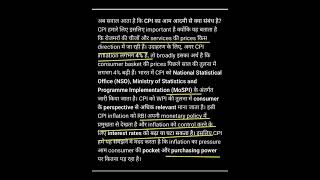 CPI & WPI KA INFLATION se kya relation  hai ll BY PR SINGH