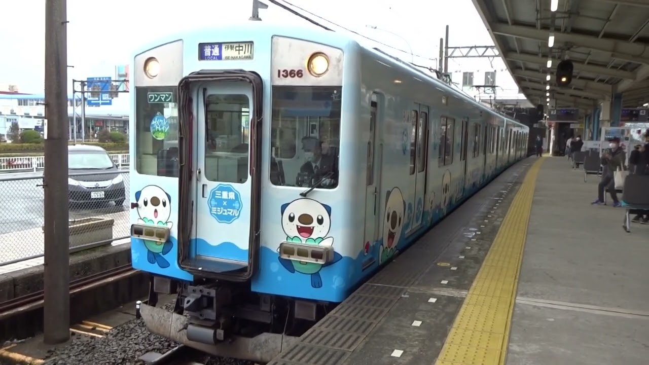ミジュマルラッピング】近鉄1259系VC66編成 鳥羽発車 - YouTube