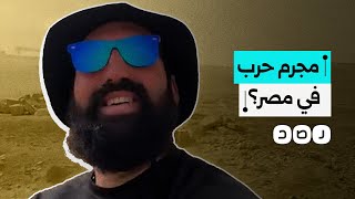 منعته إسبانيا من دخول أراضيها..جندي \