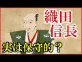 織田信長の人生と最期をわかりやすく解説【どうする家康/桶狭間の戦い/足利義昭との関係/信長包囲網/本能寺の変など】