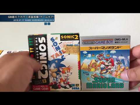 GG】携帯機でも対決？セガ