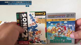 GG】携帯機でも対決？セガ