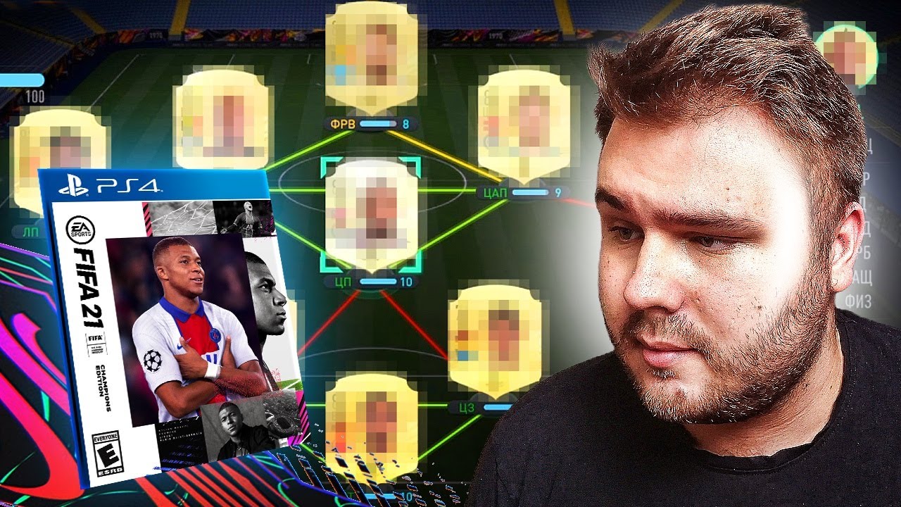 ПЕРВЫЙ СОСТАВ, КАЛИБРОВКА, ПАКИ И МНЕНИЕ | ВОЛЧЬИ БУДНИ | FIFA 21