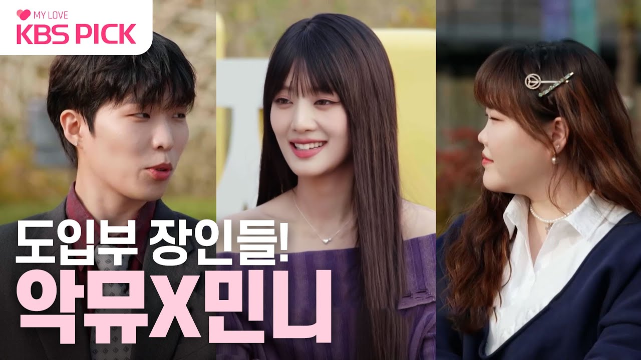 [#더시즌즈] 인간 꿀후루 민니~🍡 도입부 요정 민니의 음색으로 재해석한 '얼음들'!✨ | KBS 231103 방송