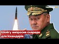 💥ЖДАНОВ: росія обстрілюватиме Україну ракетами з КНДР - війна, рф, озброєння - Україна 24