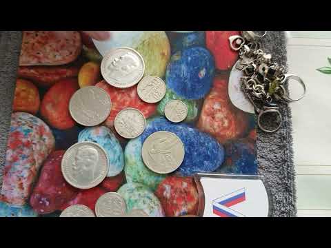 Видео: Проверка  монет на серебро.