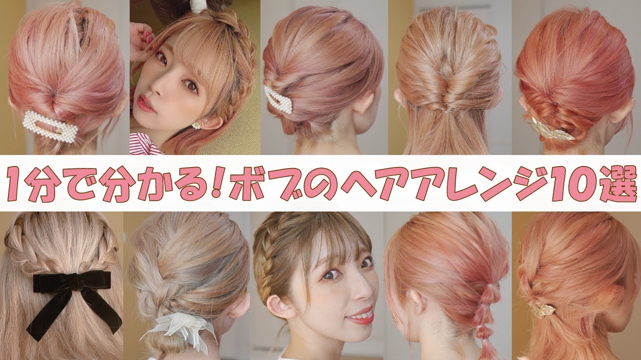 10 easy hairstyles from Shorthair🌼 - YouTube