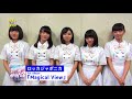 ロッカジャポニカ メッセージ