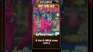 GT vs RR 2026 Highlights Shubman Gill Ka Tufaan GT vs RR Full Match Analysis part 13 #ipl #cricket