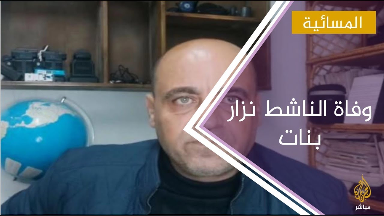ردود فعل واسعة بعد وفاة ناشط معارض عقب اعتقاله من قبل قوة أمنية