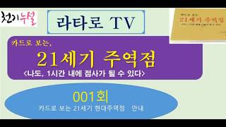 [점] 주역점의 기초지식 예습 첫 번째