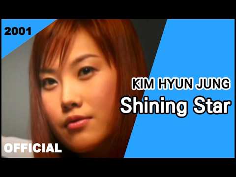 김현정 (Kim Hyun Jung) - Shining Star (뮤직비디오)