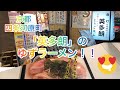 【おすすめ店】京都四条河原町にある」英多朗」のゆずラーメン!ここにしかない美味しさ!#英太郎#ゆずラーメン#四条河原町