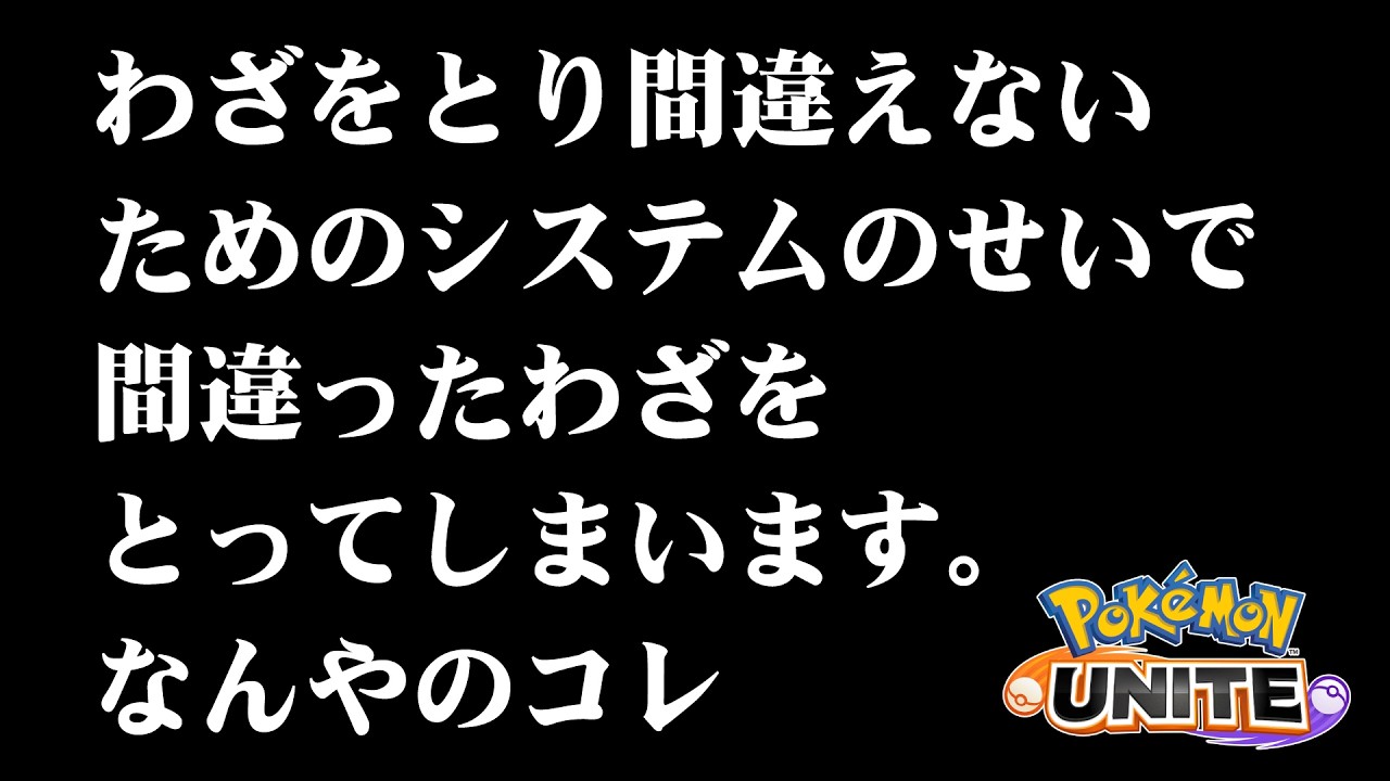 💢怒りのソロラン戦士💢【🐟 瀬名あいみVtuber🐟 】【 #ポケモンユナイト 】