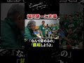 福岡第一の井手口先生が徹底しようと言ったその理由とは… #高校バスケ #福岡第一