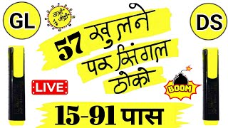 Gali Disawar satta trick live//satta trick live gali disawar live//disawar satta trick live #Live