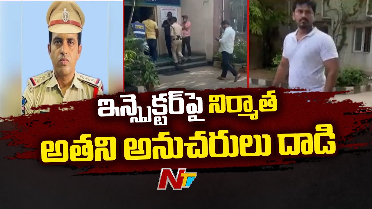 Hyderabad: Producer B Siva Ramakrishna Attacks on Inspector in OU Police Station | Ntv
