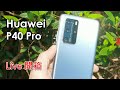 (Live) 華為 P40 Pro 5G 開箱試玩