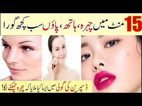 disprin-tablets-for-skin-freshness-in-urdu-hindi-||-how-to-use-disprin-as-face-mask-for-glowing-skin