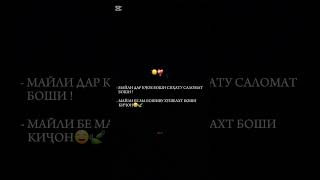 Кароче намхели😅👋