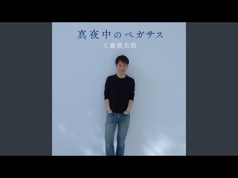 涙をこえて