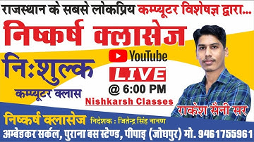 # Computer Memory || Computer Class By Rakesh Saini Sir