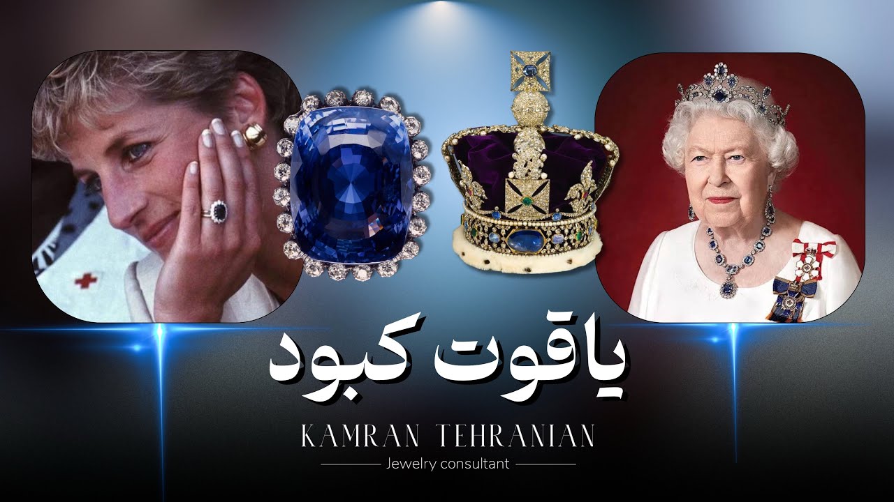 یاقوت کبود Sapphire 🔵