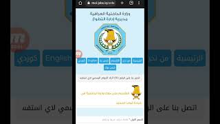 استمارة التعيين بصفة شرطي 