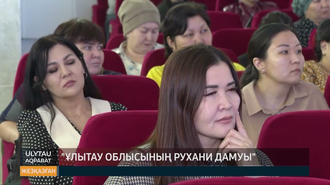 ULYTAU AQPARAT Күндізгі жаңалықтар 24.02.23