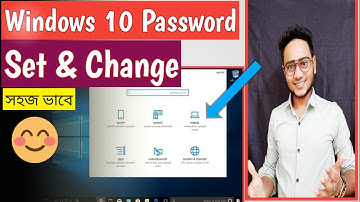 How to set password on windows 10? Laptop/Desktop in Bangla