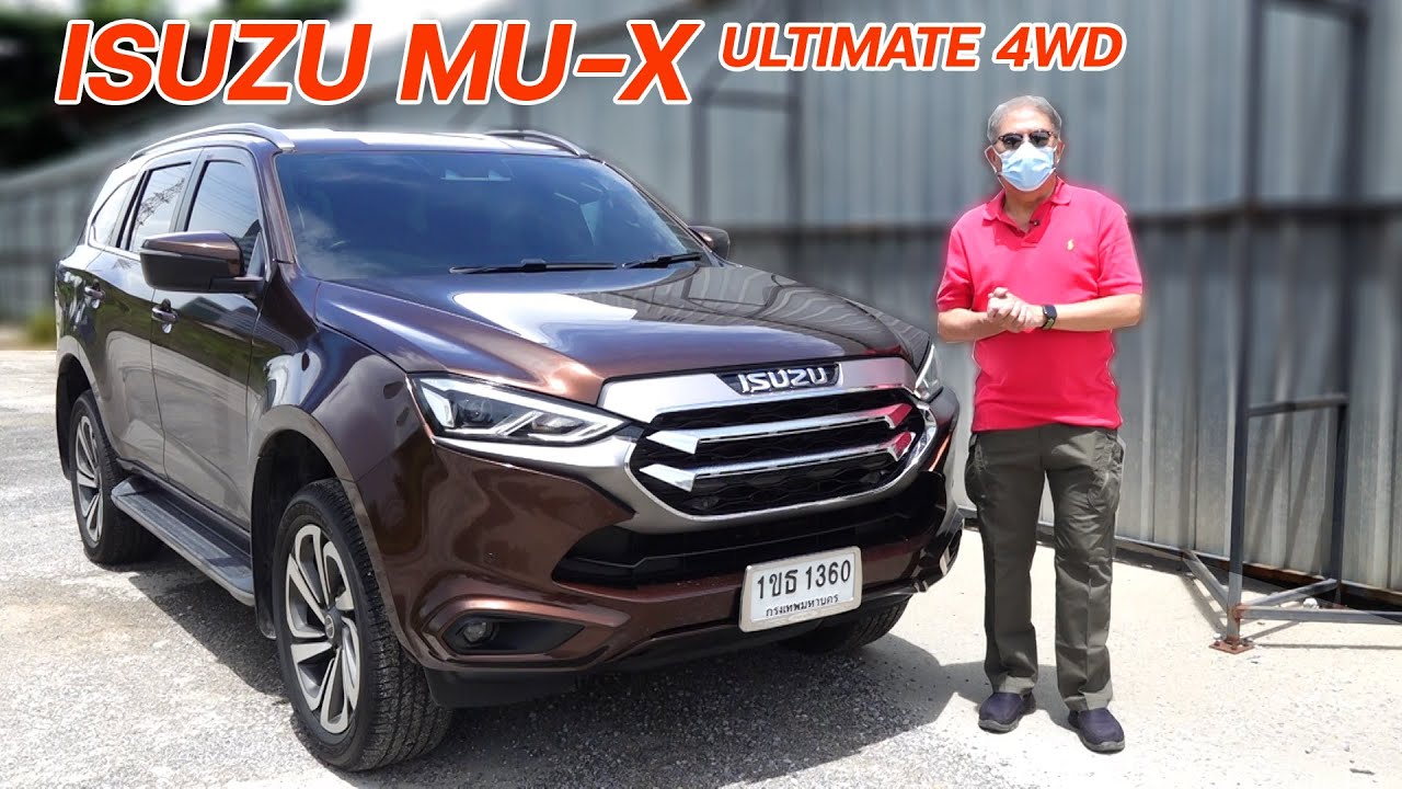 Isuzu Mu-x Ultimate 4WD l เล่าให้ฟังหลังขับ l 24 ต.ค. 64