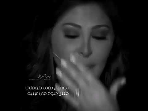 ازاي بينسى عشانه اليسا