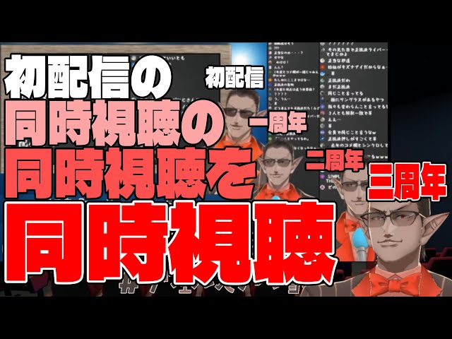 【 三周年記念 】初配信の同時視聴の同時視聴を同時視聴【にじさんじ/グウェル・オス・ガール】のサムネイル