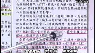 20140407 1530 郭海培 財星高照