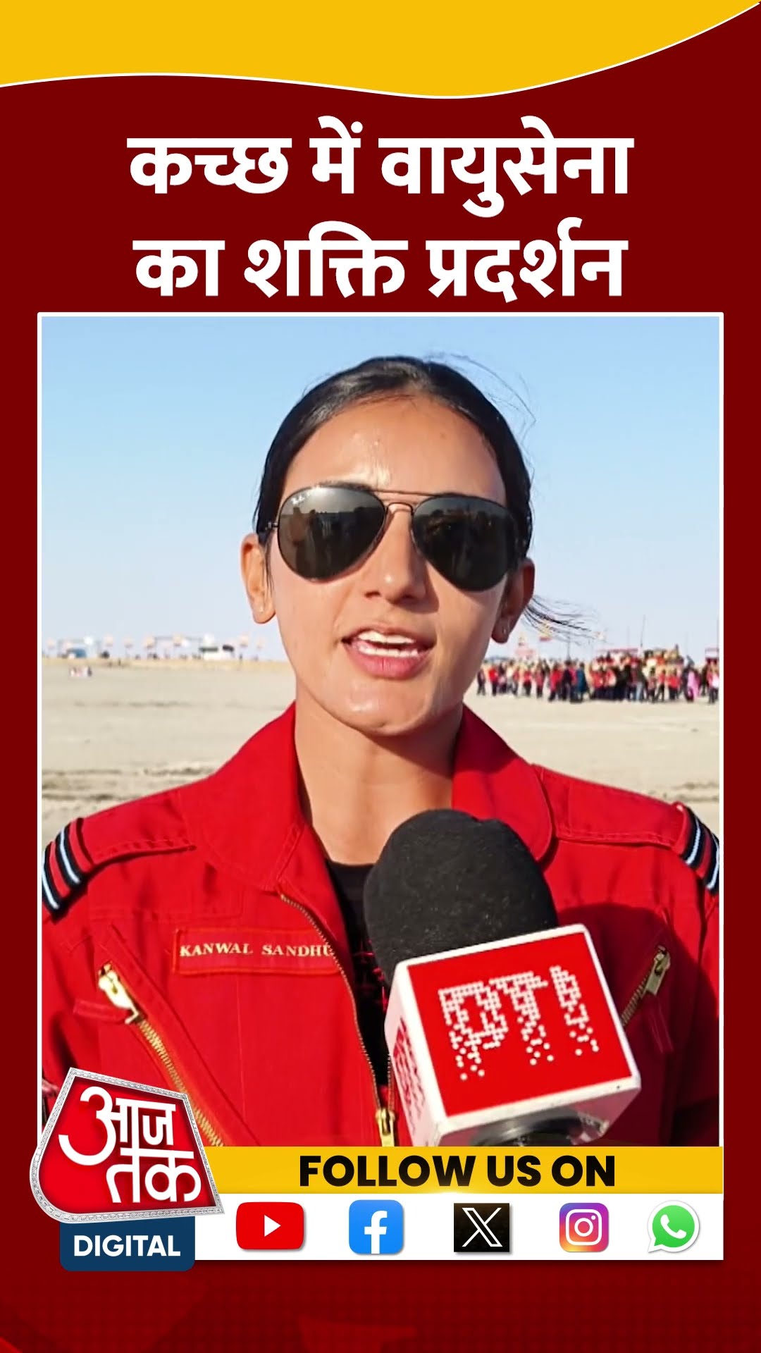 Rann Utsav: Kachchh में Indian Air Force का शक्ति प्रदर्शन | #shorts #shortsviral