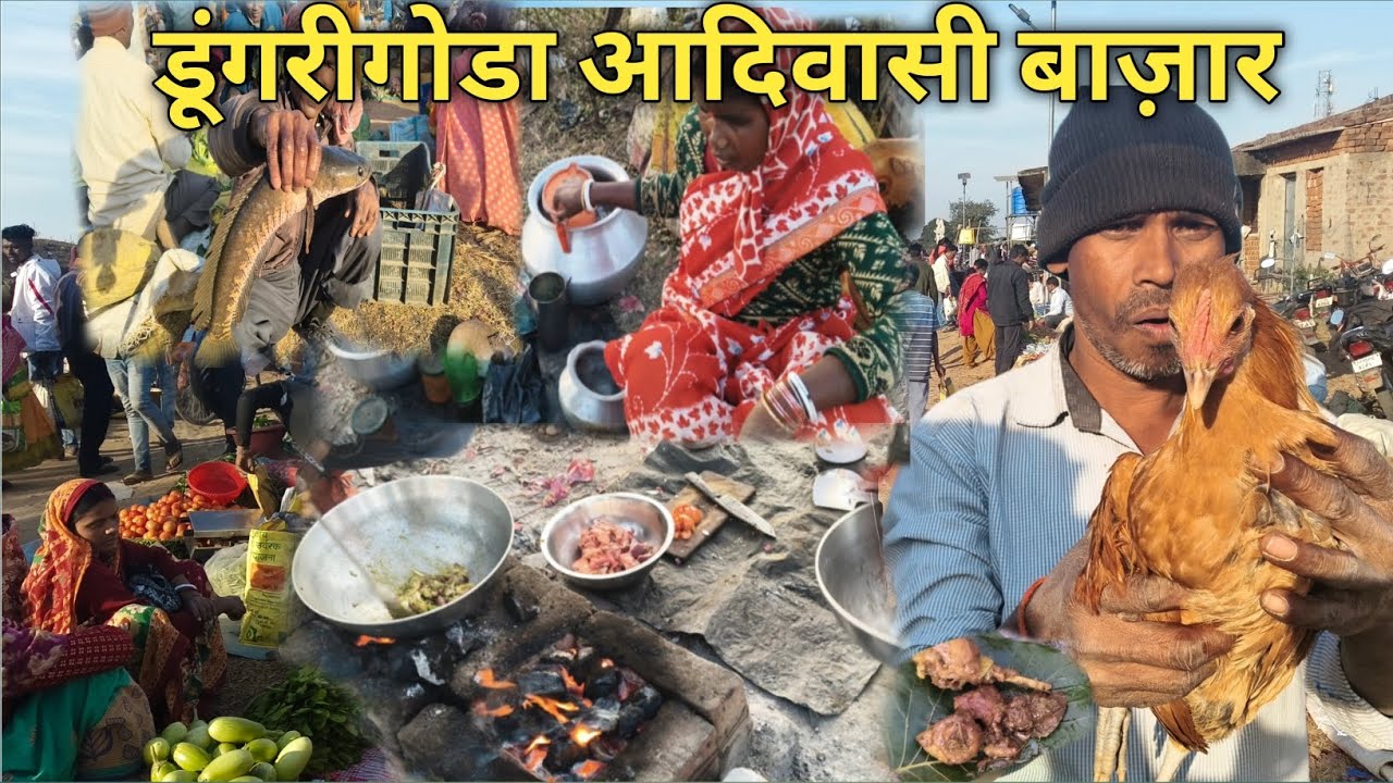 डूंगरीगोडा आदिवासी बाज़ार l Rs.100 में खाएं 1kg मसालेदार भुंजल मुर्गा lTribal MarketlChicken Recipe 