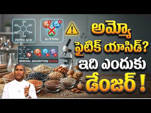 అమ్మో ఈ ఫుడ్ వెంటనే తగ్గించండి!? ఇది ఎందుకు డేంజర్ ! | Dr Manthena Satyanarayana Raju Videos