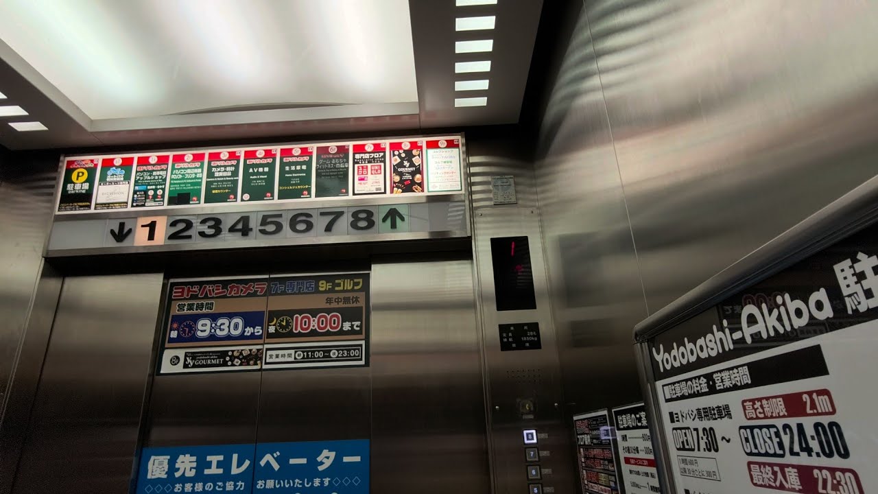 Toshiba elevators at Yodobashi Akiba, Akihabara, Chiyoda City, Tokyo, JP