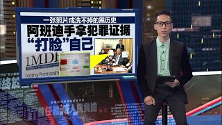 Download Lagu 指政治抹黑毫无根据  罗斯玛: 没害丈夫丢掉政权 | 新闻报报看 29/12/2025 MP3