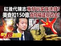 詐騙集團與政治連結