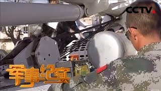 《军事纪实》 为国争光军人本色 维和工兵蓝盔行动 20180904 | CCTV军事