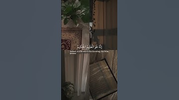 سورة يوسف - ان ربي لطيف لما يشاء انه هو العليم الحكيم - حالات واتس