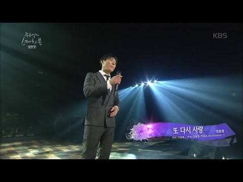 [kbsworld] 유희열의 스케치북 - 임창정 - 또 다시 사랑.20151002