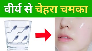 Ancient Brahmacharya Method To Regain Face Glow 🔥