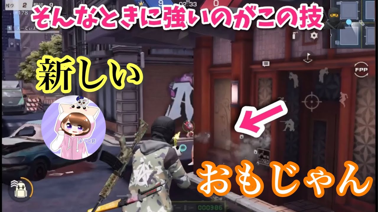 【荒野行動】最強の技を教えます！