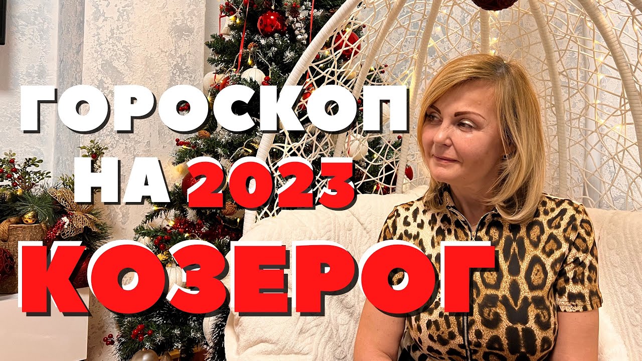 Таро Гороскоп На апрель 2023