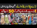 cheapest Winter Sale on Imported Socks Lot Arrived in Peshawar | Only 50 Rupees Each | Rasian Caps