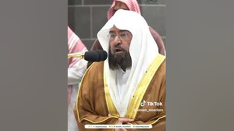 .تلاوة معالي الشيخ أ.د. #عبدالرحمن_السديس  من صلاة العشاء 17 صفر 1446هـ.