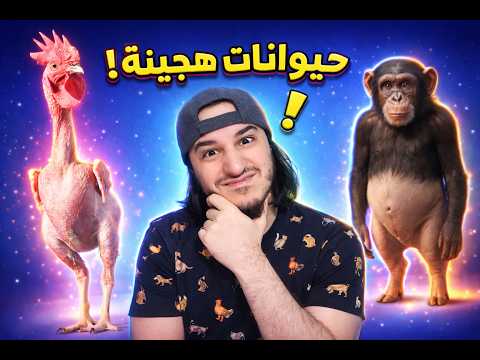 حيوانات هجينة خلطات الحيوانات